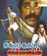 Nalla Thambi 1985 song download